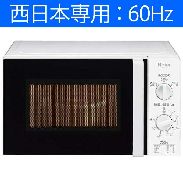 【送料無料】 ハイアール 【西日本専用：60Hz】 電子レンジ 「Haier Joy Series」...:biccamera:11063766