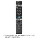 シャープ 純正テレビ用リモコン 【部品番号:0126380047】