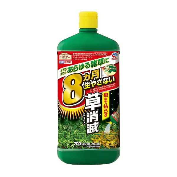 アース製薬 アース カマイラズ 700ml シャワー 草消滅 〔除草剤〕