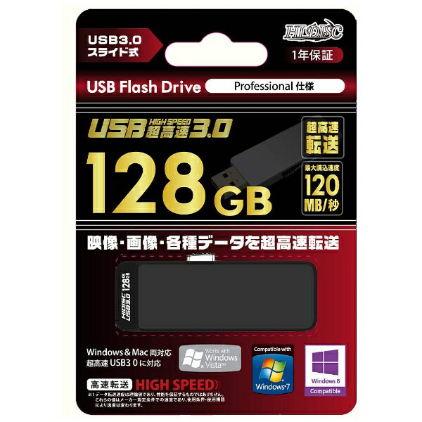 【送料無料】 HIDISC 【アウトレット品】USBメモリ-3.0　128GB　HDUF1…...:biccamera:11118070