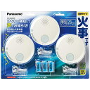 パナソニック Panasonic 煙式住宅用火災警報器 「け...