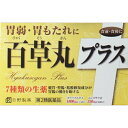 【第2類医薬品】 胃腸薬百草丸プラス分包(12包)