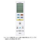 【送料無料】 富士通ゼネラル 純正エアコン用リモコン AR-RBD1J