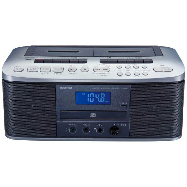 【送料無料】 東芝 【ワイドFM対応】CDラジカセ(ラジオ+CD+カセットテープ) ダブルカセット TYCDW88S 【送料無料】 東芝 【ワイドFM対応】CDラジカセ(ラジオ+CD+カセットテープ) ダブルカセット TYCDW88S