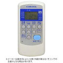 コロナ 純正エアコン用リモコン CSH-SG8