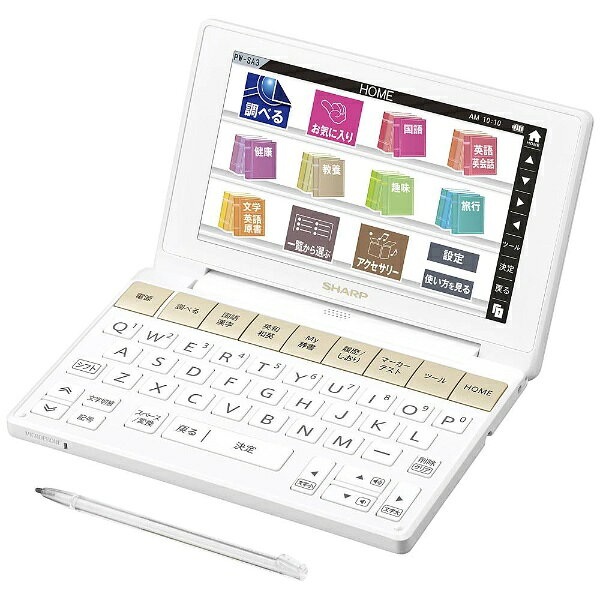 【あす楽対象】【送料無料】 シャープ SHARP 電子辞書 「ブレーン(Brain)」(生活教養モデル、100コンテンツ収録) PW-SA3-W(ホワイト系)