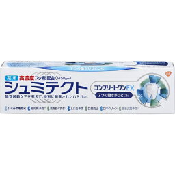 GSK｜グラクソ・スミスクライン 薬用 <strong>シュミテクト</strong> 歯磨き粉 コンプリートワンEX <strong>90g</strong> コンプリートワンEX【rb_pcp】