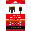 BUFFALO¡¡¥Ð¥Ã¥Õ¥¡¥í¡¼ 5m¡ÎHDMI ¢Î DVI-D 24pin¡Ï¡¡HDMI/DVIÊÑ´¹¥±¡¼¥Ö¥ë¡¡BSHDDV50BK