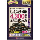 ミナミヘルシーフーズ しじみ4300個分のオルニチンの力 240粒...