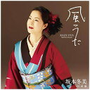 ユニバーサルミュージック 坂本冬美/風うた 【カセットテープ】