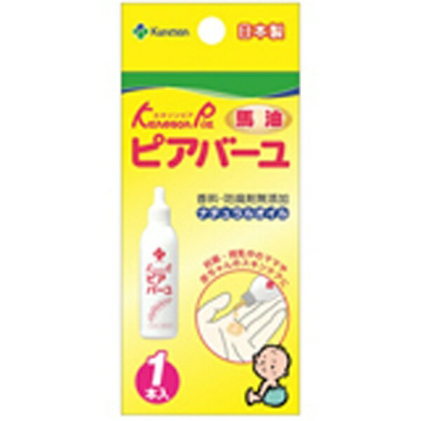 カネソン　Kaneson ピアバーユ 25ml〔スキンケア（ママ用）〕