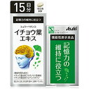 アサヒグループ食品 Asahi Group Foods 【機能性表示食品】シュワーベイチョウ葉エキス15日分(45粒)【wtcool】