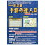 【送料無料】 マグノリア 〔Win版〕 NEW囲碁塾 手筋の達人 II 有段者編