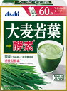 アサヒグループ食品 大麦若葉+酵素 60袋 〔栄養補助食品〕【代引きの場合】大型商品と同一注文不可・最短日配送