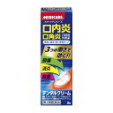 【第2類医薬品】 メディケアデンタルクリーム(5g