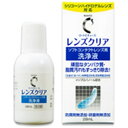 ロート製薬 ROHTO 【ソフト用/こすり洗い洗浄液】ロートCキューブ レンズクリア(28ml)