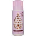 コージー本舗 【ネイリスト】ラメエナメルリムーバーII 220ml