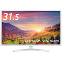 【送料無料】 LG 31.5型ワイド LEDバックライト搭載液晶モニター(ホワイト) 32MP58HQ-W