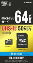 エレコム ELECOM 64GB・UHS Spee