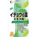 ファイン FINE JAPAN ファイン イチョウの葉エキス粒 400粒【wtcool】