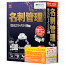 【送料無料】 メディアドライブ 〔Win版〕 やさしく名刺ファイリング PRO v.14.0 高速カラースキャナ付 (2ライセンス)