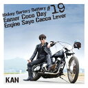ソニーミュージックディストリビューション KAN/弾き語りばったり #19 今ここでエンジンさえ掛かれば 【CD】