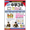がくげい Gakugei 〔Win・Mac版〕 中学3年デジタルスタディ 新教科書対応版