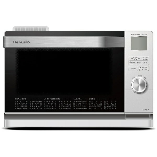送料無料】 シャープ ウォーターオーブン 「ヘルシオ」(18L) AX