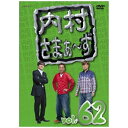ソニーミュージックディストリビューション 内村さまぁ〜ず vol.62 【DVD】