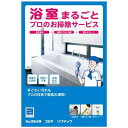 【送料無料】 カジタク チケット...