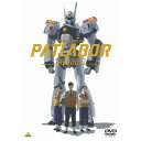 バンダイビジュアル 機動警察パトレイバーREBOOT【DVD】
