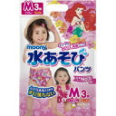 ユニチャーム unicharm moony(ムーニー)水あそ...