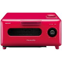 【送料無料】 シャープ ウォーターオーブン専用機 「ヘルシオ グリエ」(1410W) AX-H1-R レッド系