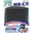 ゲームテック 2DS用ポーチ スリムEVAポーチ ブラック【2DS】