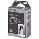 【あす楽対象】 フジフイルム チェキ インスタントフィルム instax mini用フィルム 「モノクローム」 1パック(10枚入)