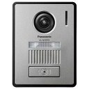 【送料無料】 パナソニック カメラ玄関子機 VL-VH573L-H《配送のみ》