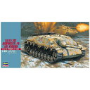 長谷川製作所 1/72 Sd.Kfz.162 IV号 駆逐戦車 L/48 “後期型”