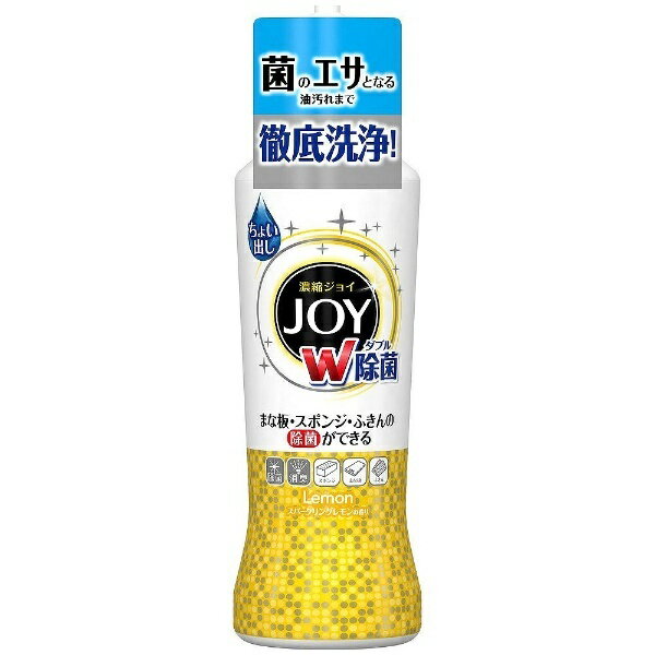 P&G　ピーアンドジー JOY(ジョイ)W除菌コンパクト スパークリングレモンの香り 本体 190ml〔食器用洗剤〕