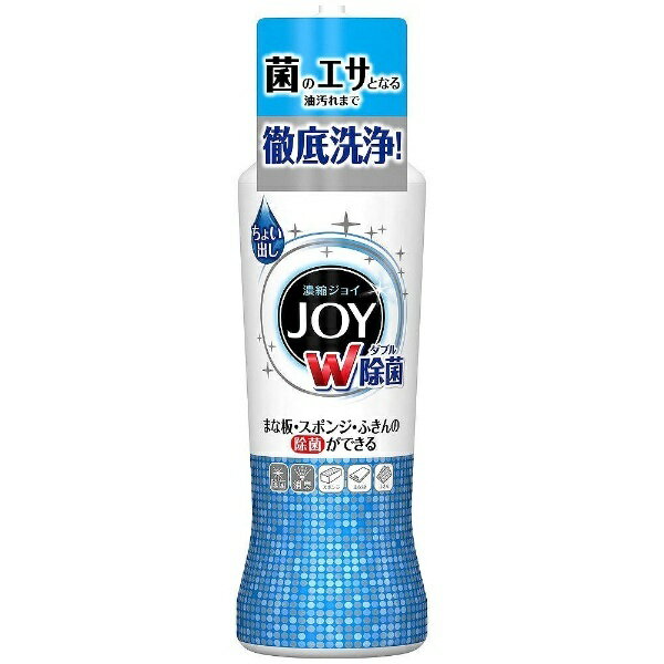 P&G　ピーアンドジー JOY(ジョイ)W除菌コンパクト 本体 190ml〔食器用洗剤〕
