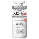 ファイントゥデイ資生堂｜Fine Today Shiseido UNO（ウーノ）ホイップスピーディー(150mL)
