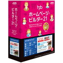 【送料無料】 ジャストシステム 〔Win版〕 ホームページ・ビルダー21 ビジネスパック