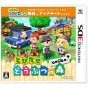 任天堂 とびだせ どうぶつの森 amiibo+【3DSゲーム...