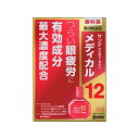 【第2類医薬品】 サンテメディカル12(12mL)参天製薬 santen