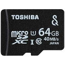 【送料無料】 東芝 64GB・UHS Speed Class1(Class10)対応microSDXCカード(SeeQVault対応)(SD変換アダプタ付) MSV-A064G