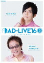 【送料無料】 ソニーミュージックディストリビューション 「AD-LIVE 2016」第3巻 (梶裕貴×堀内賢雄) 【DVD】 【送料無料】 ソニーミュージックディストリビューション 「AD-LIVE 2016」第3巻 (梶裕貴×堀内賢雄) 【DVD】