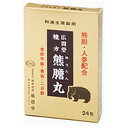 【第3類医薬品】 廣貫堂複方熊膽丸(24包)廣貫堂