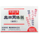 【第2類医薬品】 奥田胃腸薬<細粒>(32包)奥田