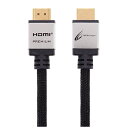 サイバーガジェット CYBER・Premium HDMIケーブル High Grade 1.5m(PS4用) シルバー【PS4/PS3/Xbox One/Wii U/レトロフリーク】