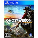 【送料無料】 ユービーアイソフト ゴーストリコン ワイルドランズ【PS4ゲームソフト】