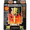 宝仙堂 HOSENDO 凄十 IMPACT 515mg×4粒【wtcool】